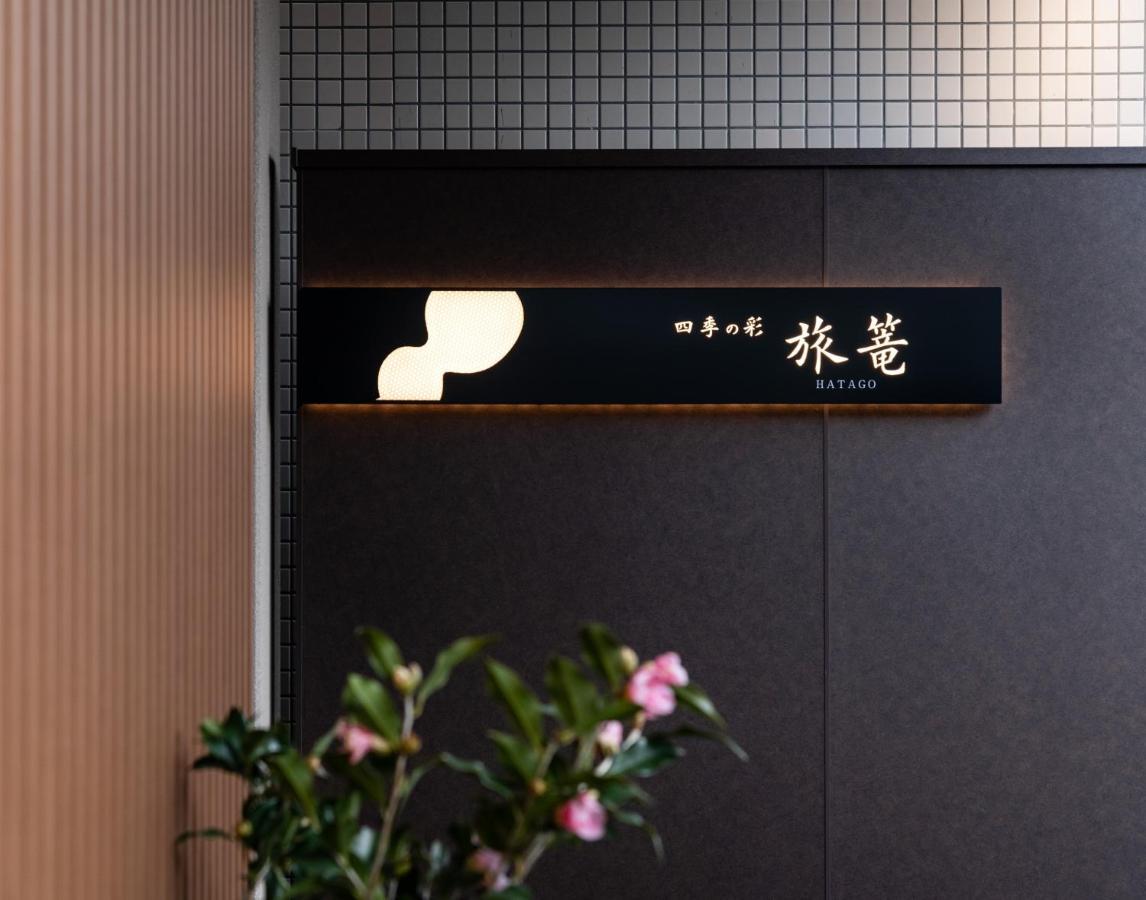 Hatago Kōbe Exterior foto